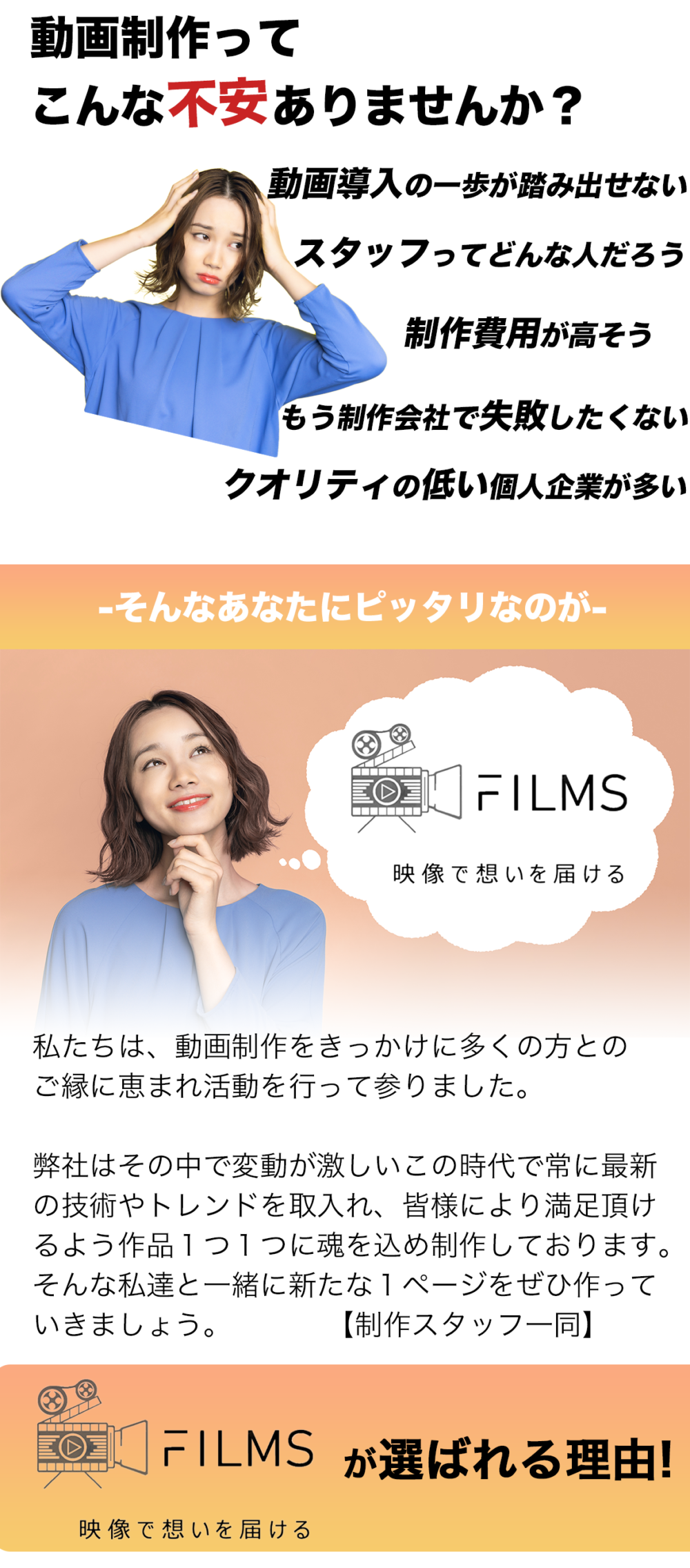 名古屋市 動画制作会社　こんな不安ありませんか？「制作費用　安い」「クオリティの高い制作会社」LIAにおまかせください